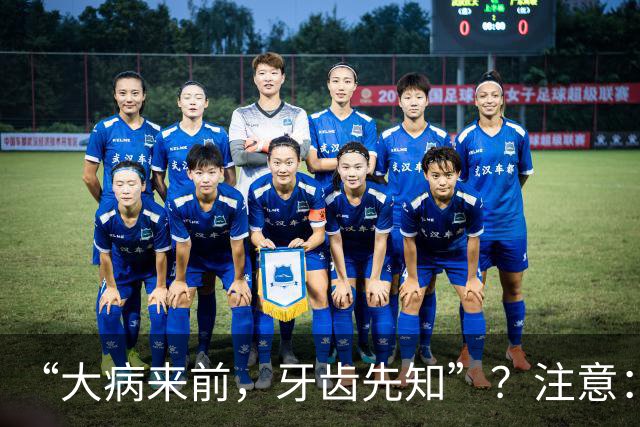“大病来前，牙齿先知”？注意：牙齿若有这6个症状，要警惕