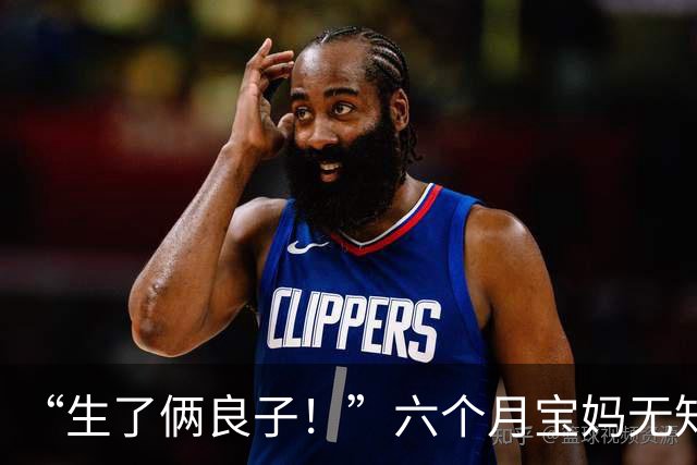 “生了俩良子！”六个月宝妈无知操作火了，比教育更糟糕的是人心