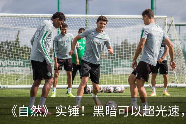 《自然》实锤！黑暗可以超光速，但不违反爱因斯坦相对论