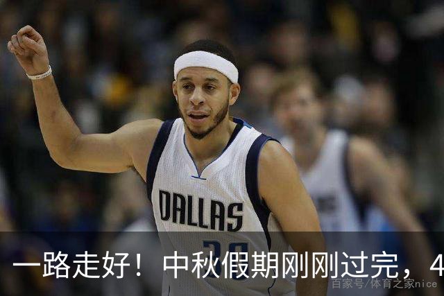 一路走好！中秋假期刚刚过完，4位名人去世，胡歌的话字字催泪