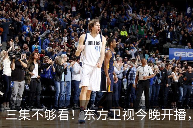 三集不够看！东方卫视今晚开播，这部民国悬疑剧凭什么封神？
