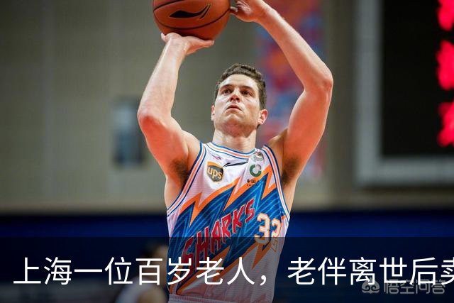 上海一位百岁老人，老伴离世后卖掉名下房产，拿到近3000万售房款