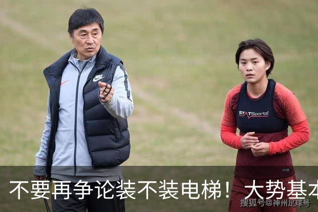 不要再争论装不装电梯！大势基本明朗，5年内老小区面临大调整