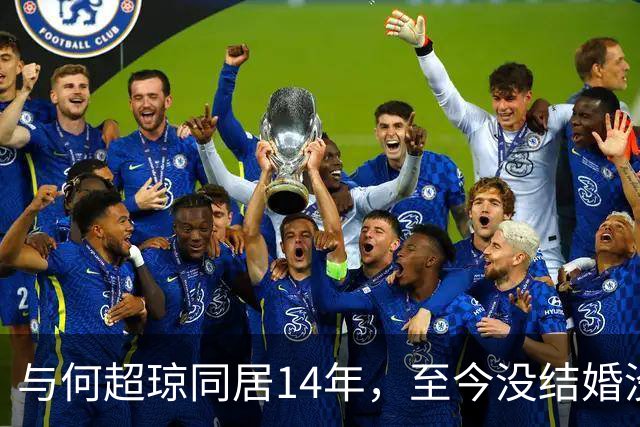 与何超琼同居14年，至今没结婚没孩子没名分，地位早已碾压陈百强