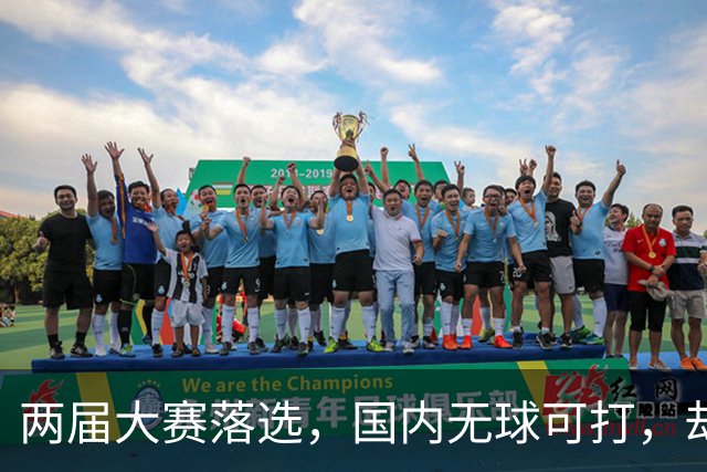 两届大赛落选，国内无球可打，却靠一步棋身家过亿逆风翻盘