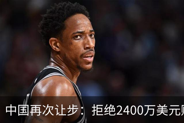 中国再次让步：拒绝2400万美元赔偿后，送泰国S-26T潜艇超长质保