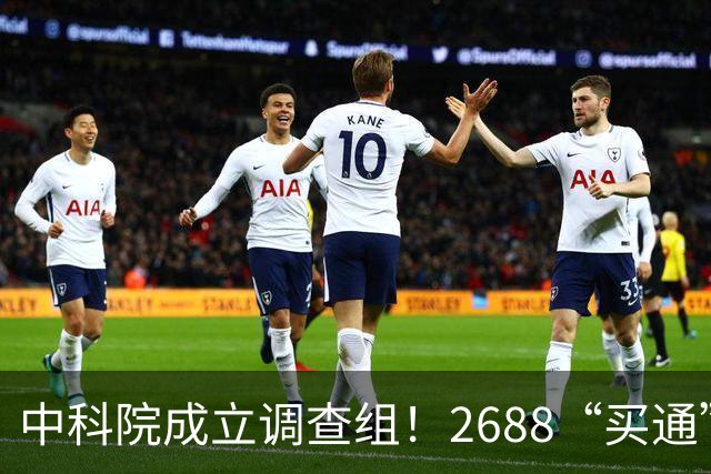 中科院成立调查组！2688“买通”天眼核心区，把大国重器当提款机