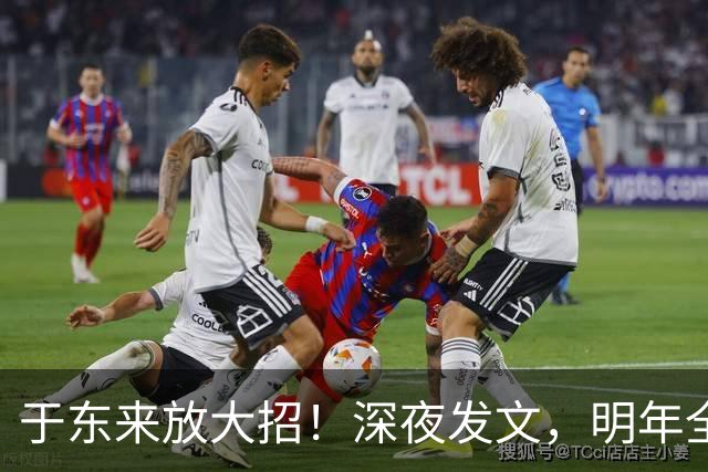 于东来放大招！深夜发文，明年全员双休每天上7小时，员工太幸福