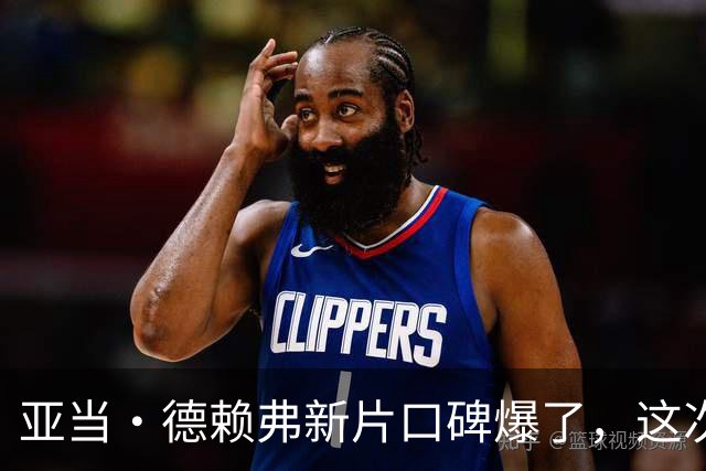 亚当·德赖弗新片口碑爆了，这次他演了个最不像他的角色