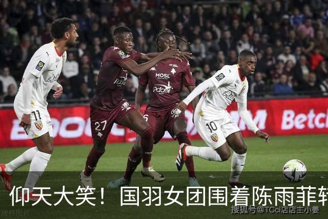 仰天大笑！国羽女团围着陈雨菲转圈庆祝 韩悦场下为王祉怡苦战落泪