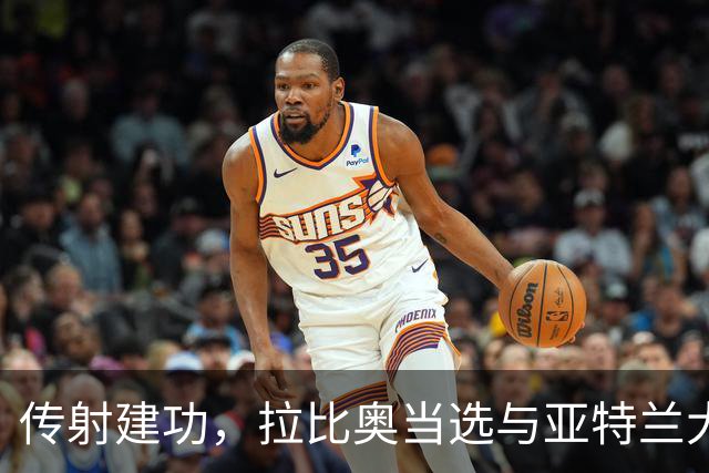 传射建功，拉比奥当选与亚特兰大一役米兰队内最佳球员