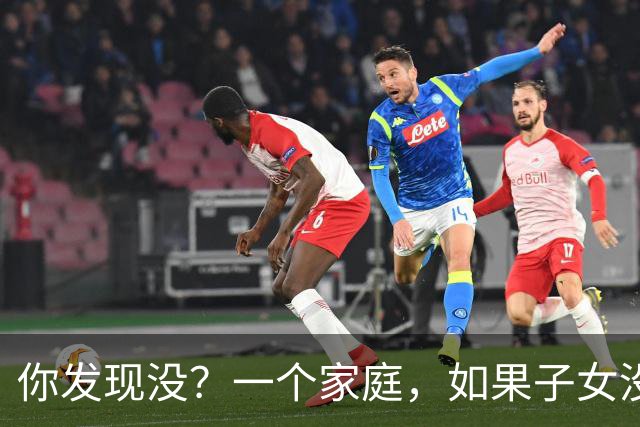 你发现没？一个家庭，如果子女没有出息，母亲多半都有这些穷习惯