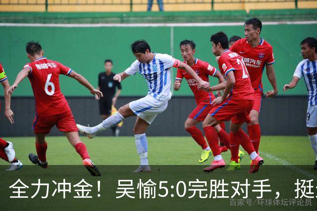 全力冲金！吴愉5:0完胜对手，挺进名古屋亚运会拳击决赛