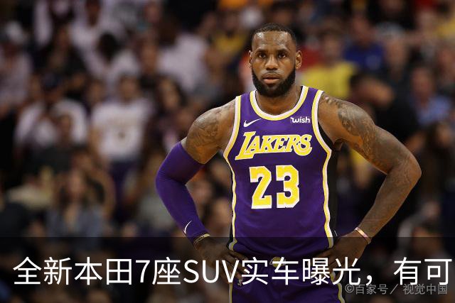 全新本田7座SUV实车曝光，有可能上鸿蒙！