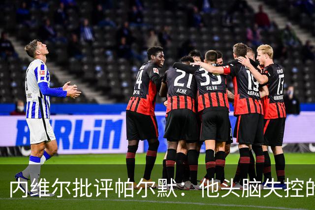 内维尔批评帕尔默：他头脑失控的行为很愚蠢，罗杰斯也该吃到红牌