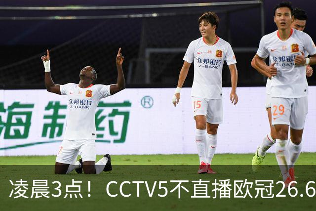 凌晨3点！CCTV5不直播欧冠26.6亿欧元对决，巴萨VS大巴黎，亚马尔带队冲击12连胜
