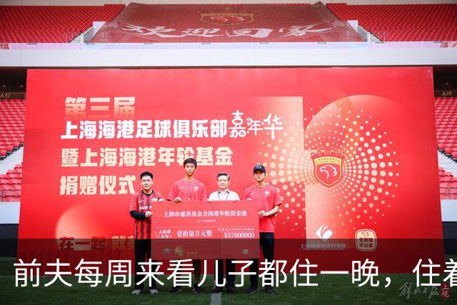 前夫每周来看儿子都住一晚，住着往着，我们就睡回了同一间卧室