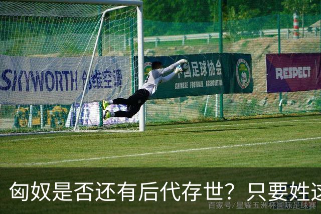 匈奴是否还有后代存世？只要姓这五姓之一，可能你就是匈奴后代！