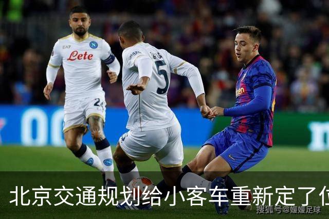 北京交通规划给小客车重新定了位，摇号留不留不是重点，用车端才是下一仗
