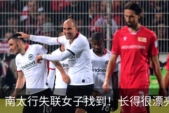 南太行失联女子找到！长得很漂亮，深夜在帐篷消失 向导讲关键细节