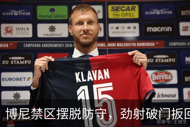 博尼禁区摆脱防守，劲射破门扳回一球！国米3-4