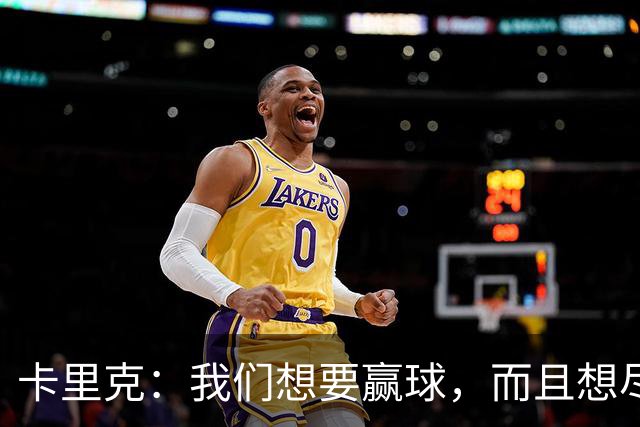卡里克：我们想要赢球，而且想尽快赢球；赫尔城主帅：回萨格勒布迪纳摩执教？我正着眼于曼联呢！