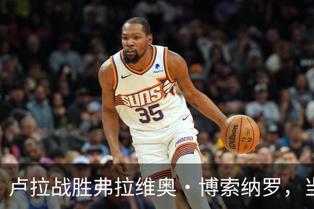 卢拉战胜弗拉维奥·博索纳罗，当选巴西新一任总统