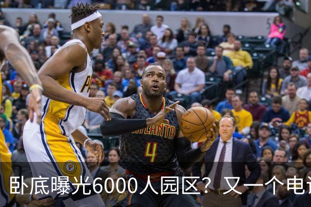 卧底曝光6000人园区？又一个电诈头目浮出水面：不在缅北在柬埔寨