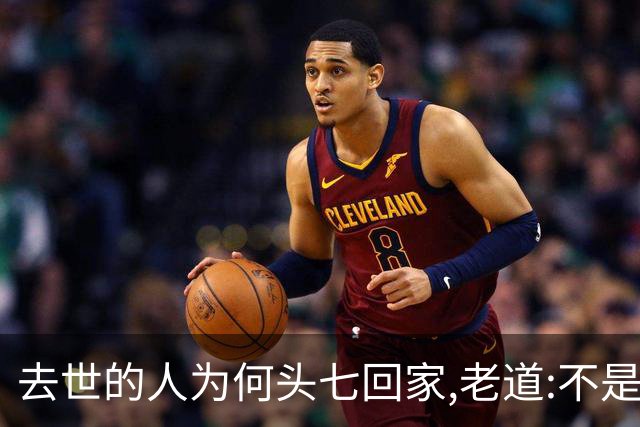 去世的人为何头七回家,老道:不是看望亲人,而是要带走这两件东西