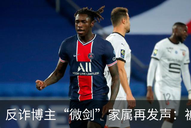 反诈博主“微剑”家属再发声：被迫签署谅解书，彪形大汉上门施压