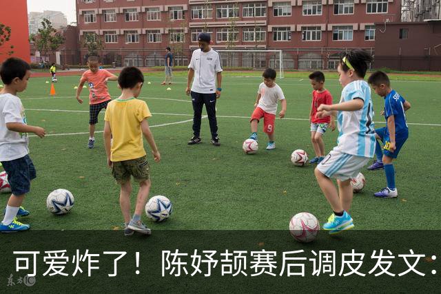可爱炸了！陈妤颉赛后调皮发文：下班啦！三金一银，我可真牛啊！