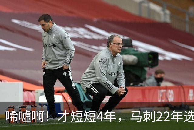 唏嘘啊！才短短4年，马刺22年选中的3个首轮秀，如今全部被淘汰