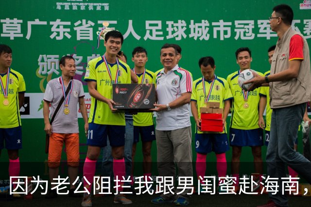 因为老公阻拦我跟男闺蜜赴海南，赌气离婚，两周归家瞬间破防