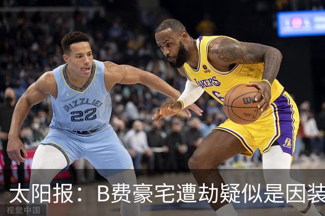 太阳报：B费豪宅遭劫疑似是因装修工人社媒晒照被盯上