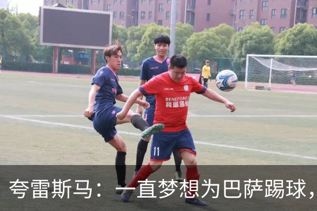 夸雷斯马：一直梦想为巴萨踢球，遗憾未能在那里取得成功