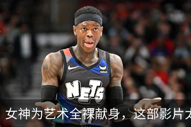 女神为艺术全裸献身，这部影片太生猛了