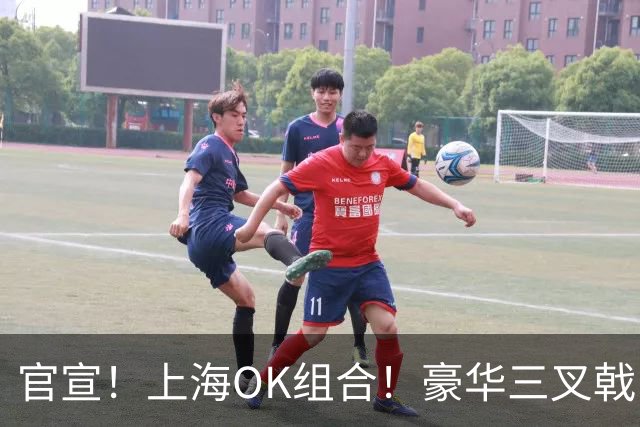 官宣！上海OK组合！豪华三叉戟！魔兽也来了吗？