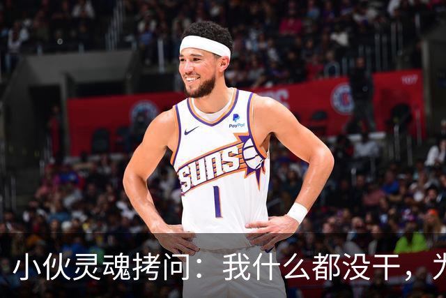 小伙灵魂拷问：我什么都没干，为什么平白无故要掏这么多钱？店家觉得，他们也没错