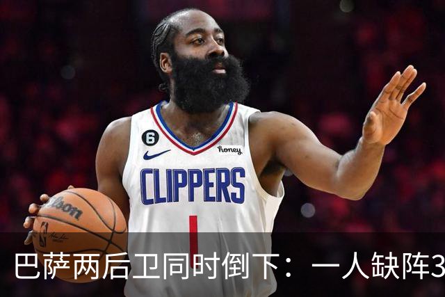 巴萨两后卫同时倒下：一人缺阵3到4周，一人赶不赶得上国家德比