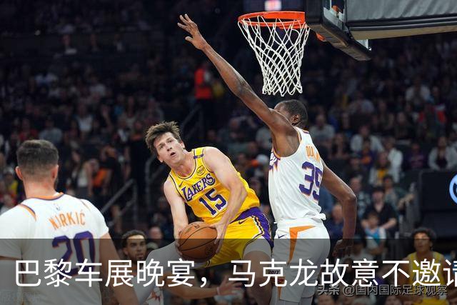 巴黎车展晚宴，马克龙故意不邀请中企，中媒：雄心很大，心眼很小