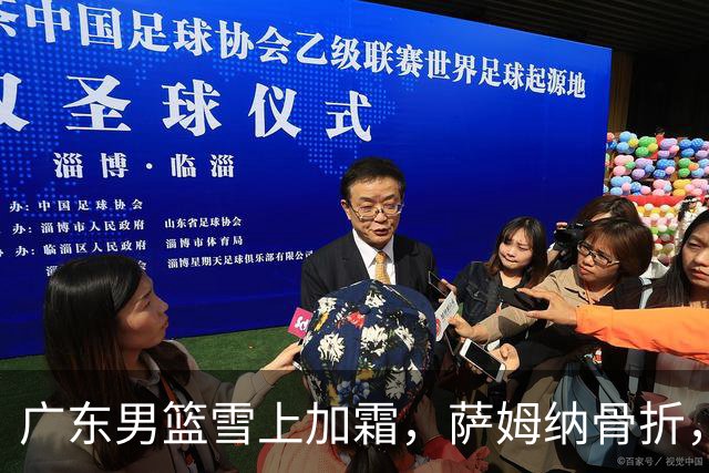 广东男篮雪上加霜，萨姆纳骨折，球队报价救火外援洛夫顿，场均27+5+3