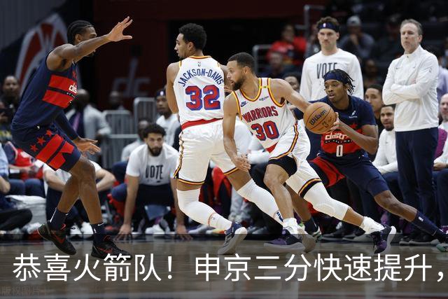 恭喜火箭队！申京三分快速提升，远投获饼皇认可，进攻端再无短板