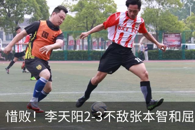 惜败！李天阳2-3不敌张本智和屈居亚军，国乒小将发挥已超预期