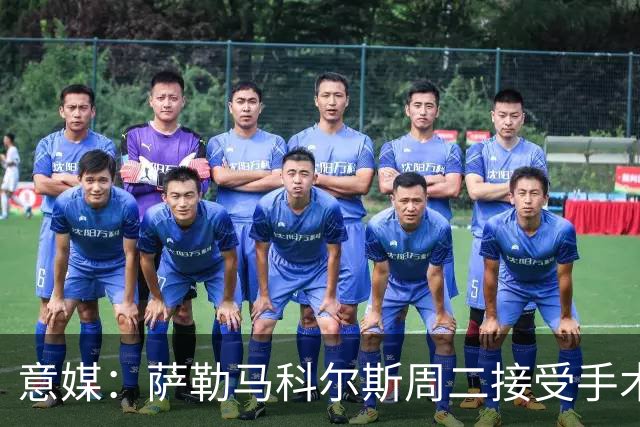意媒：萨勒马科尔斯周二接受手术，加比亚可能遭遇严重肌腱伤病