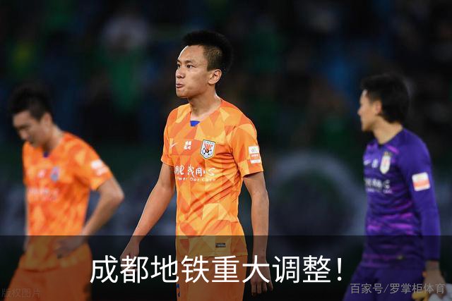 成都地铁重大调整！