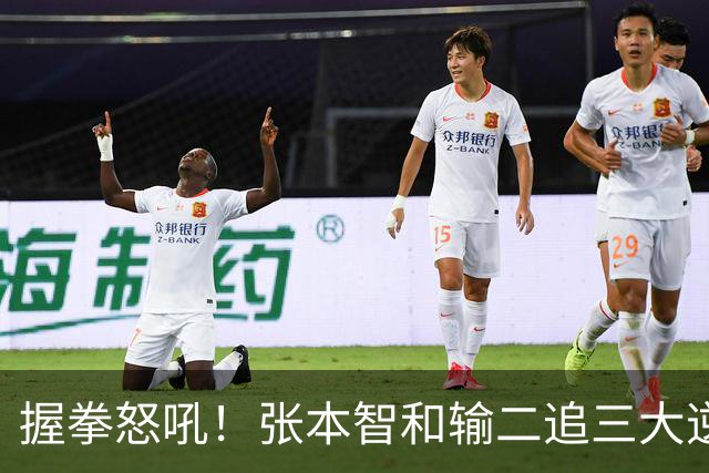 握拳怒吼！张本智和输二追三大逆转 将战温瑞博 用中文回应不提夺冠