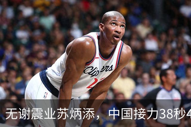 无谢震业苏炳添，中国接力38秒41压日本，强在哪？