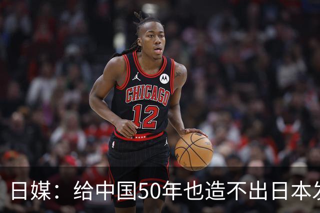 日媒：给中国50年也造不出日本发动机！马斯克：中国车企值得尊重