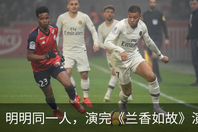 明明同一人，演完《兰香如故》演《小城良方》，反差大差点没认出