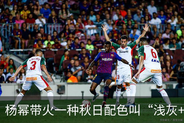 杨幂带火一种秋日配色叫“浅灰+宝蓝”，低马尾搭波点发圈好少女